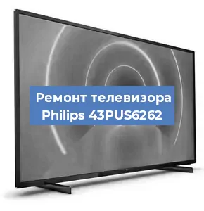 Замена материнской платы на телевизоре Philips 43PUS6262 в Воронеже